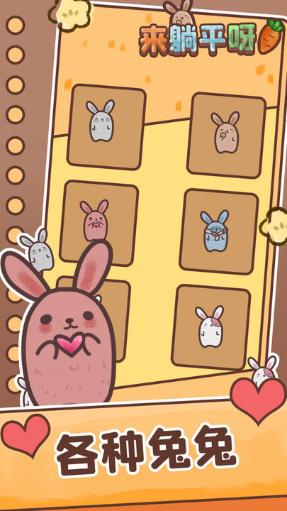 来躺平啊最新版本无广告安装包  v5.4.4