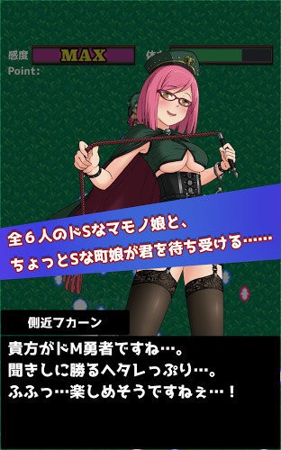 抖M勇者