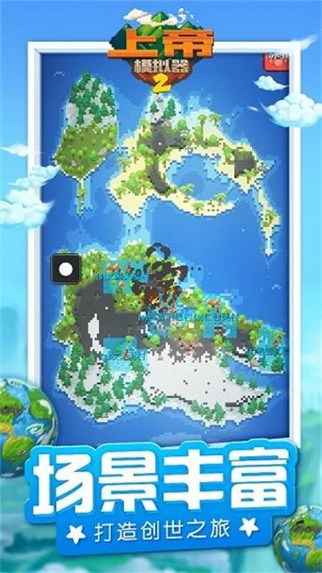 上帝模拟器2  v1.0.2