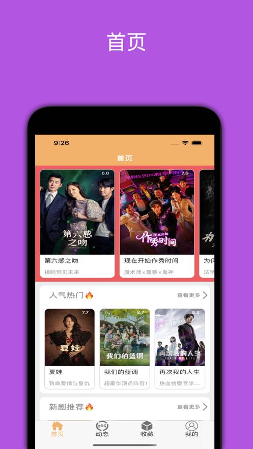 韩剧影视助手  V 2.0