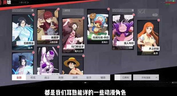 动漫群星：大集结 v3.1.0