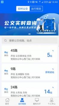 雪城出行 v3.0.5