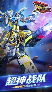 巨神战击队之超救分队手游 2024-06-25 15:08