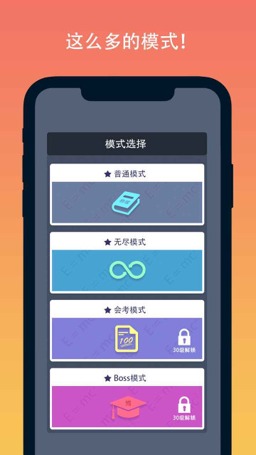 学科对抗赛 v0.6.8