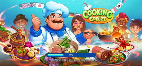 疯狂大厨最新版本 v1.90.0
