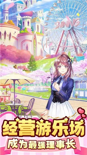 御龙城堡游乐园 v4.1
