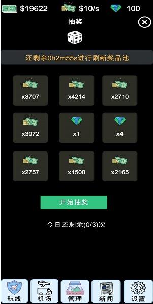 航空大亨模拟器 2024-06-25 15:08