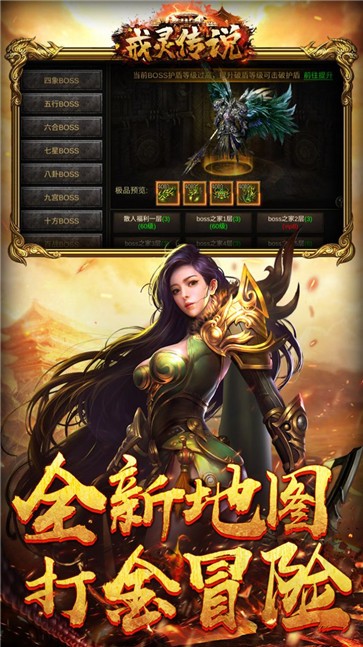 戒灵传说复古新单职  v1.0.3