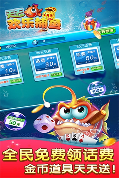 老版千炮街机捕鱼