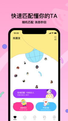 赫兹交友.jpg