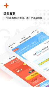 乐刻运动截图3