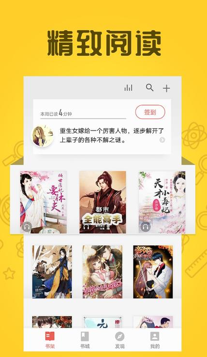 全本小说  v7.10.0.20181204