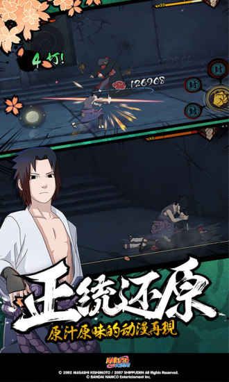 火影忍者抢先服资格申请2021官方最新版