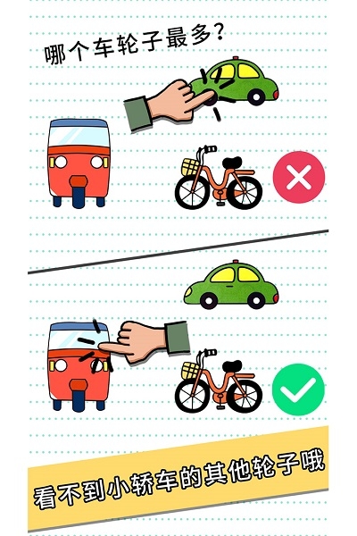 脑力大闯关 v1.0.0安卓版