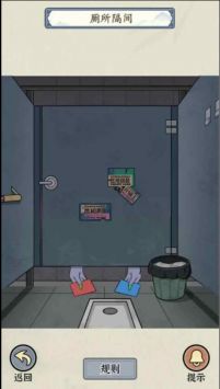 规则怪谈厕所借纸无限脑洞恐怖截图3