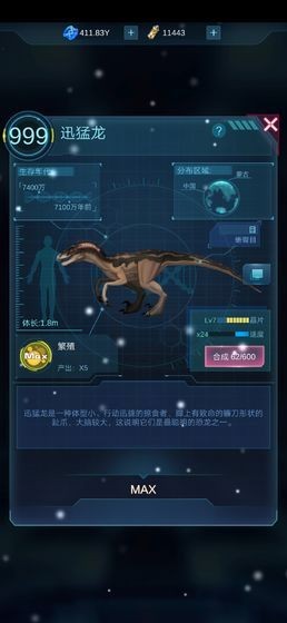 生命简史古生物放置 2020-01-10 09:34