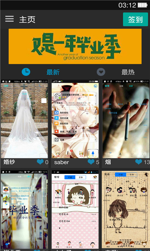 QQ主题管家 版本:v8.2