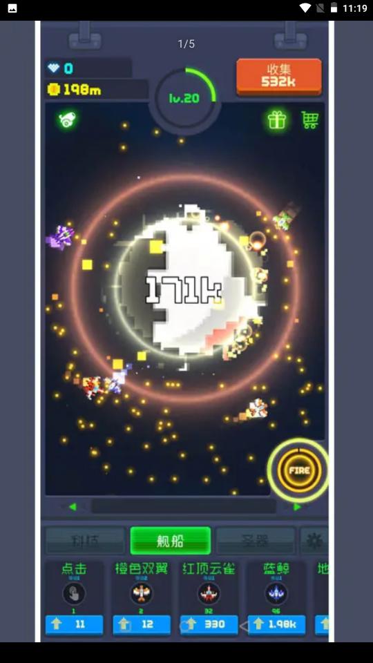 魔性打飞机2游戏红包版  v3.3.1