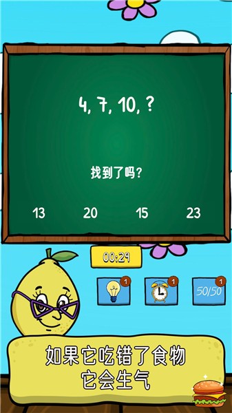 柠檬老师的恐怖课堂  v1.0.0