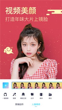美图秀秀  v9.9.3.1