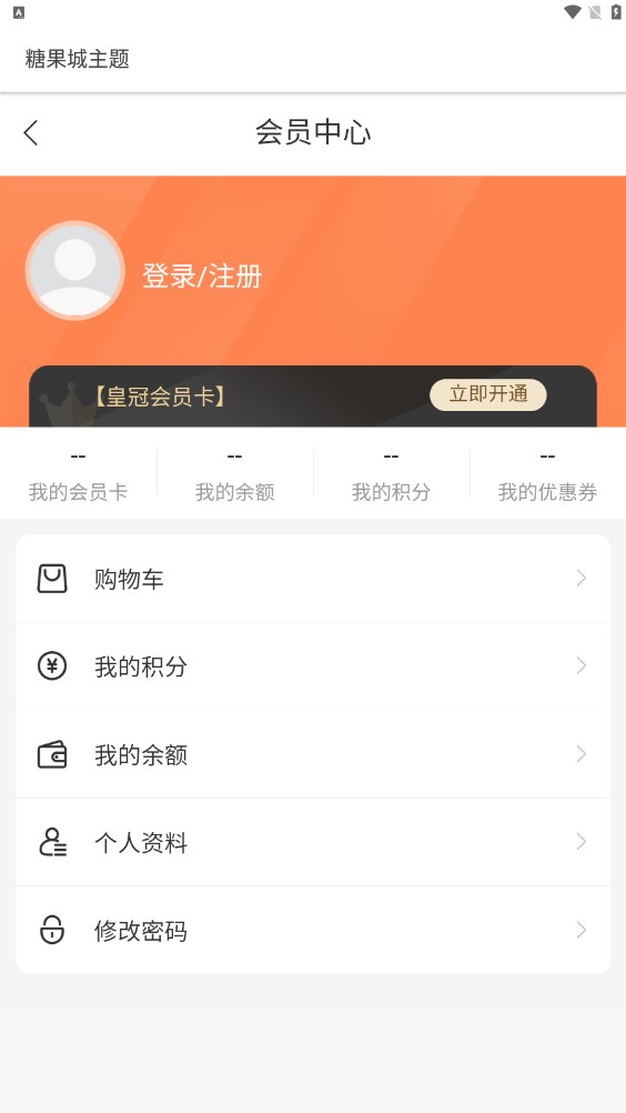 糖果城主题免费资源 v1.0.0