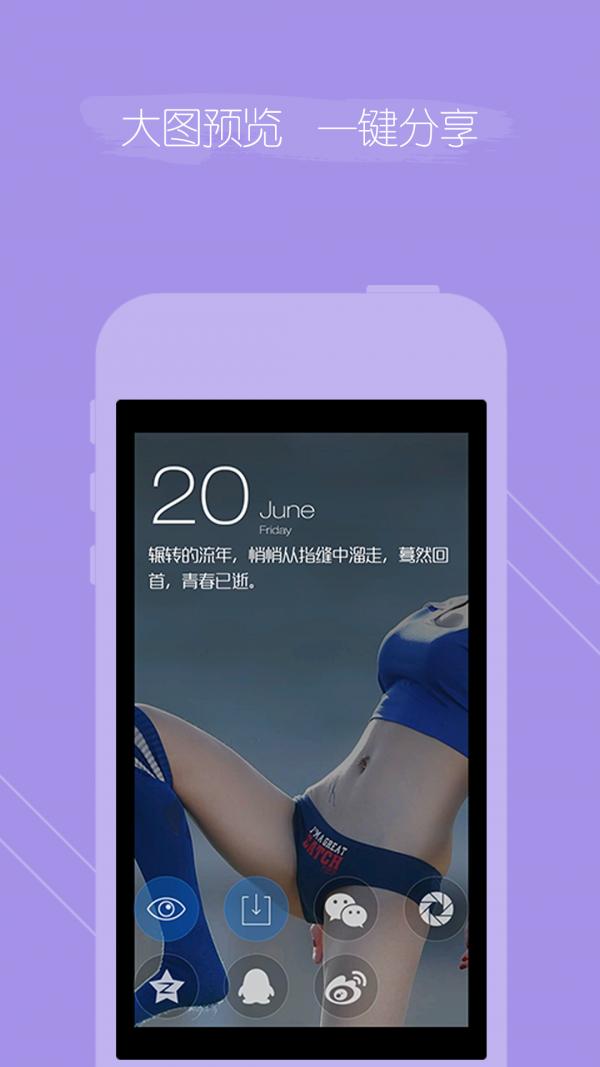 Cooler壁纸 v2.1.1