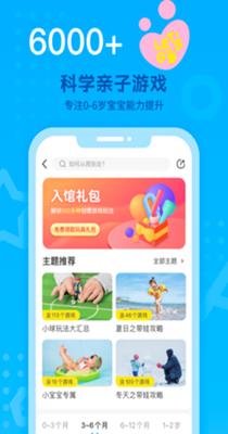 小步在家早教 v5.5.01