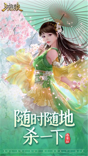 三国杀移动版3.9.3 v4.0.0
