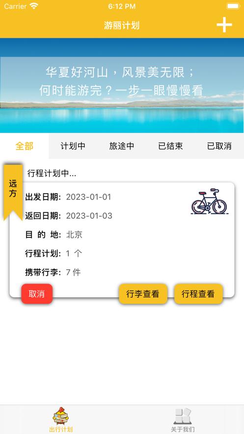 游丽山河记  V 1.0