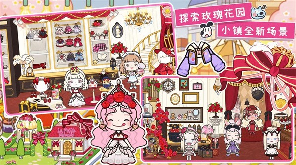托卡世界梦幻小镇  v1.0