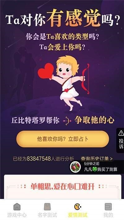 新游游戏盒截图0