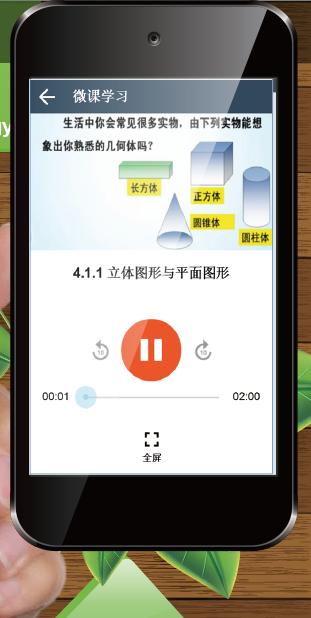 贵州省中小学微课活动任务单管理 版本:v1.4.03