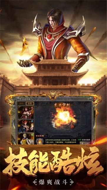 星王合击之热血合击  v1.6.305