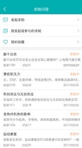 医华截图2