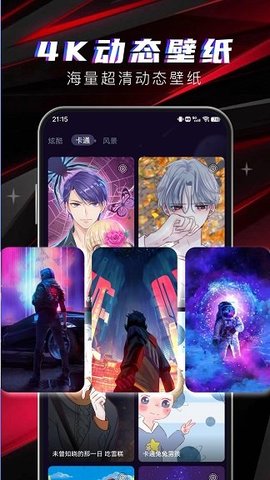 多元4D壁纸 v1.0.0