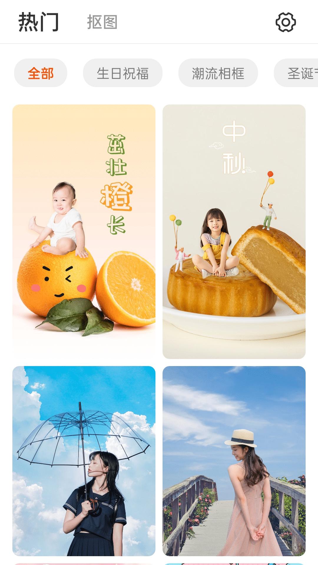 趣美修图  v1.0.220803.402