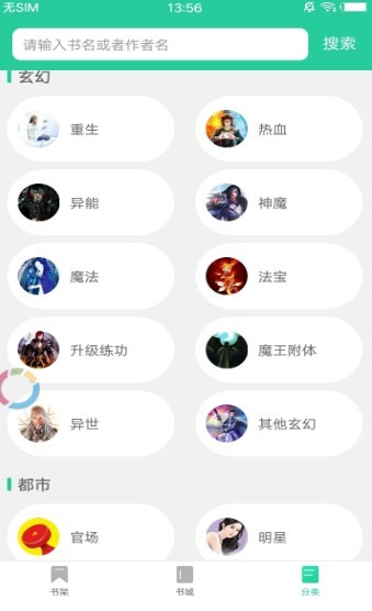 蒹葭书屋  v1.02