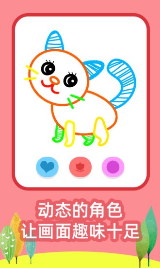 绘画之树  v1.0.6