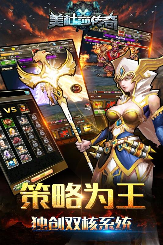 美杜莎传奇  v5.1.3