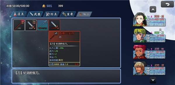 吞天食地666二卧龙传  v1.3.8