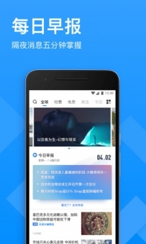 华尔街见闻ios版 v2.0.5