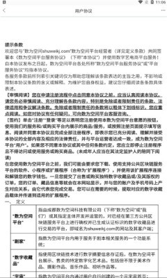数为空间数字藏品  v1.2.0