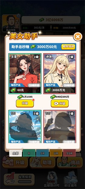 街头美食逆袭 v1.0