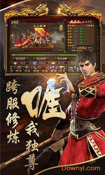 荣耀屠龙最新版 荣耀屠龙