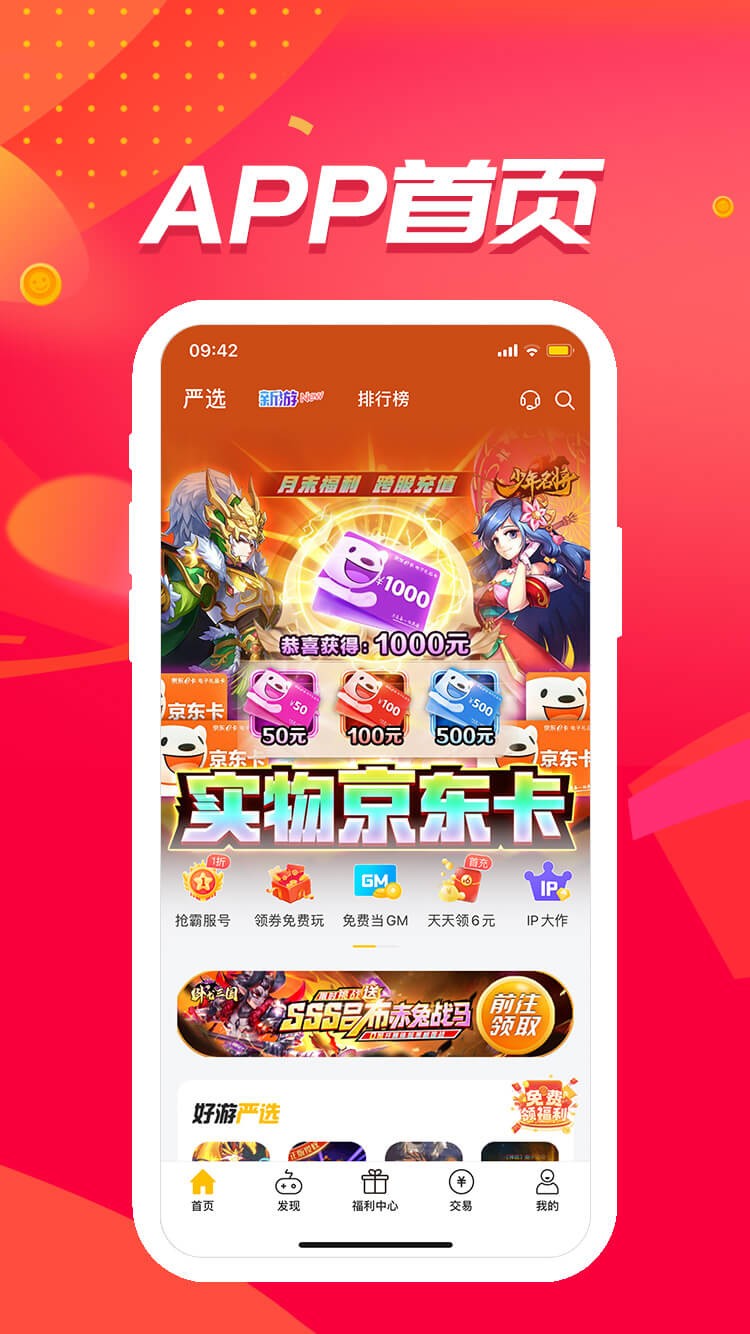 咪噜BT手游平台  v3.3.4