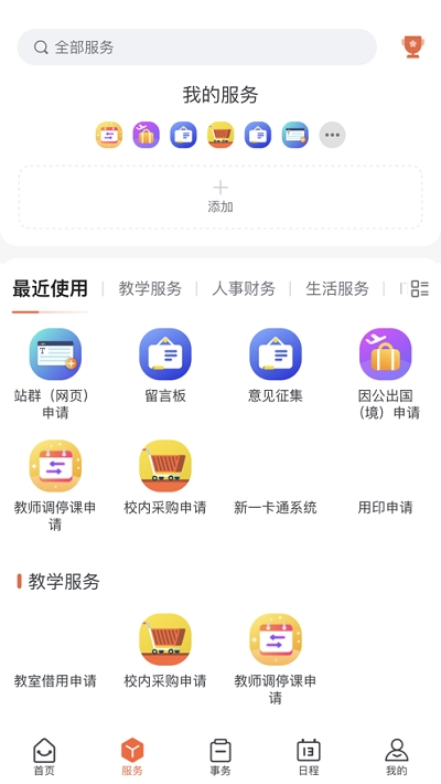 掌上青大app青海大学安卓版图片1