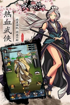 武侠问情录 V1.5.4