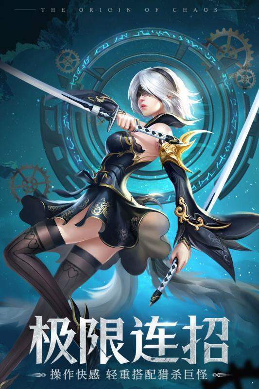 混沌起源腾讯版 v0.2.5