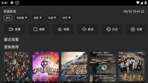 西夏影视0506软件官方版  v5.4.2