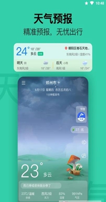 无忧日历 v1.0.0